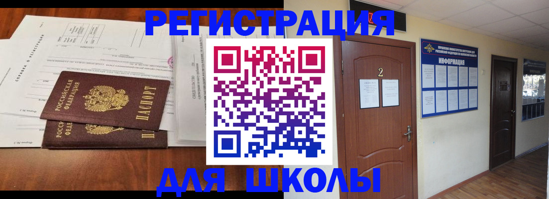 прописка для военкомата в Обнинске